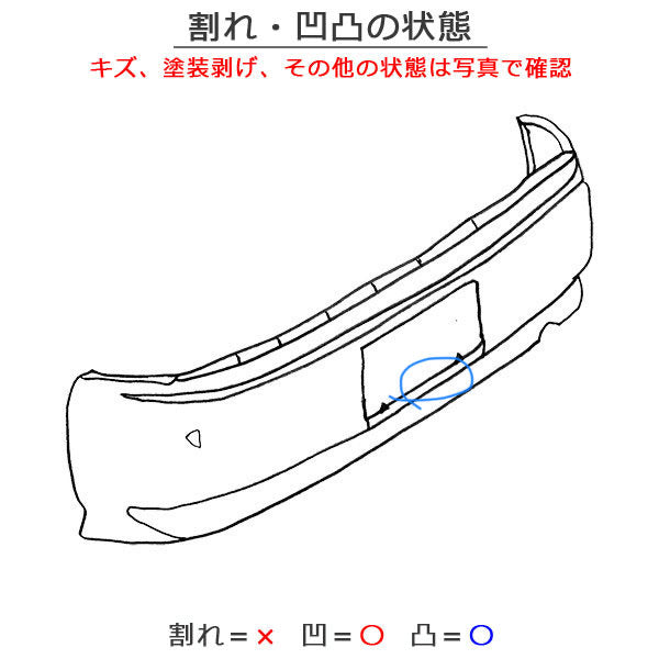 フリード ハイブリッド GB5/GB6/GB7/GB8 純正 リアバンパー 71501-TDK-0000 プレミアムディープロッソパール カラーNo.R543P(108769)