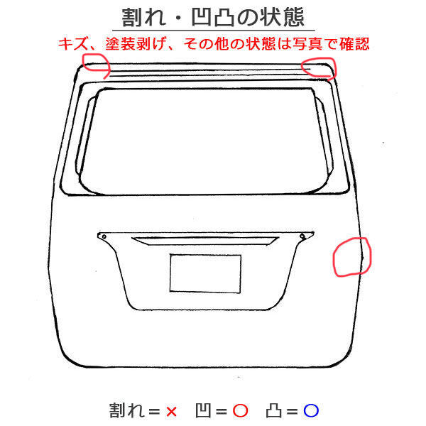デイズ B43W/B44W/B45W/B46W/B47W/B48W 純正 リアバンパー 85023 7MA0H ホワイトパール カラーNo.QBB 日産(108883)
