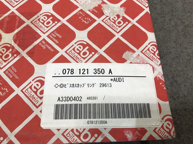 新品! A4(B5) 8D系/1995-2005 社外 ビスカスカップリング 078121350A アウディ(109045)