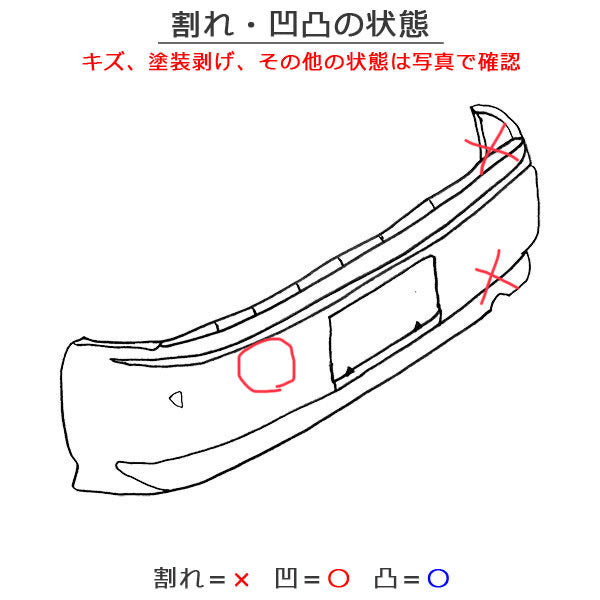 ヴェルファイア/アルファード 20系/ANH20W/ANH25W/GGH20W/GGH25W 純正 リアバンパー 52159-58070 ホワイトパール カラーNo.070(109692)