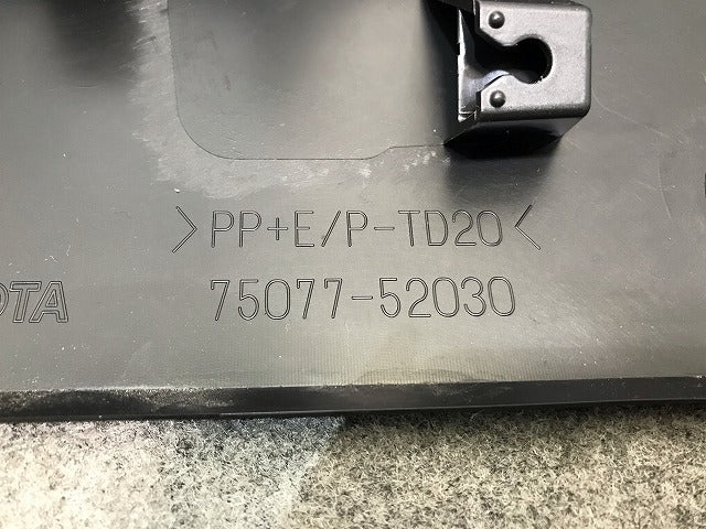新車取り外し! ヤリスクロス XPB10/MXPB15/MXPJ10/MXPJ15 純正 右リアドア サイドパネル マッドガード 75077-52030 トヨタ(109861)