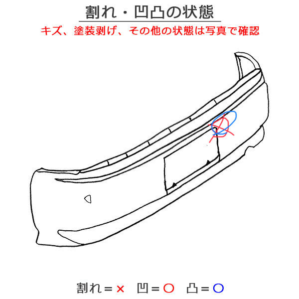 カローラ NRE210/ZRE212/ZWE211/ZWE214 純正 リアバンパー 52159-12D90/E00 ホワイトパールクリスタルシャイン カラーNo.070(110153)