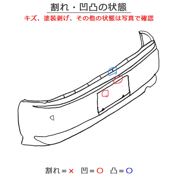 Aクラス W169 純正 リアバンパー A 169 885 65 25/A1698856525 サターンレッド カラーNo.597 メルセデスベンツ(110442)