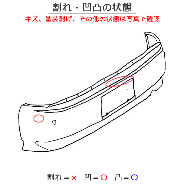 マークX 130系/GRX130/GRX133/GRX135 純正 中期/後期 リア バンパー 52159-22780 ホワイトパールクリスタルシャイン 062 トヨタ(110651)
