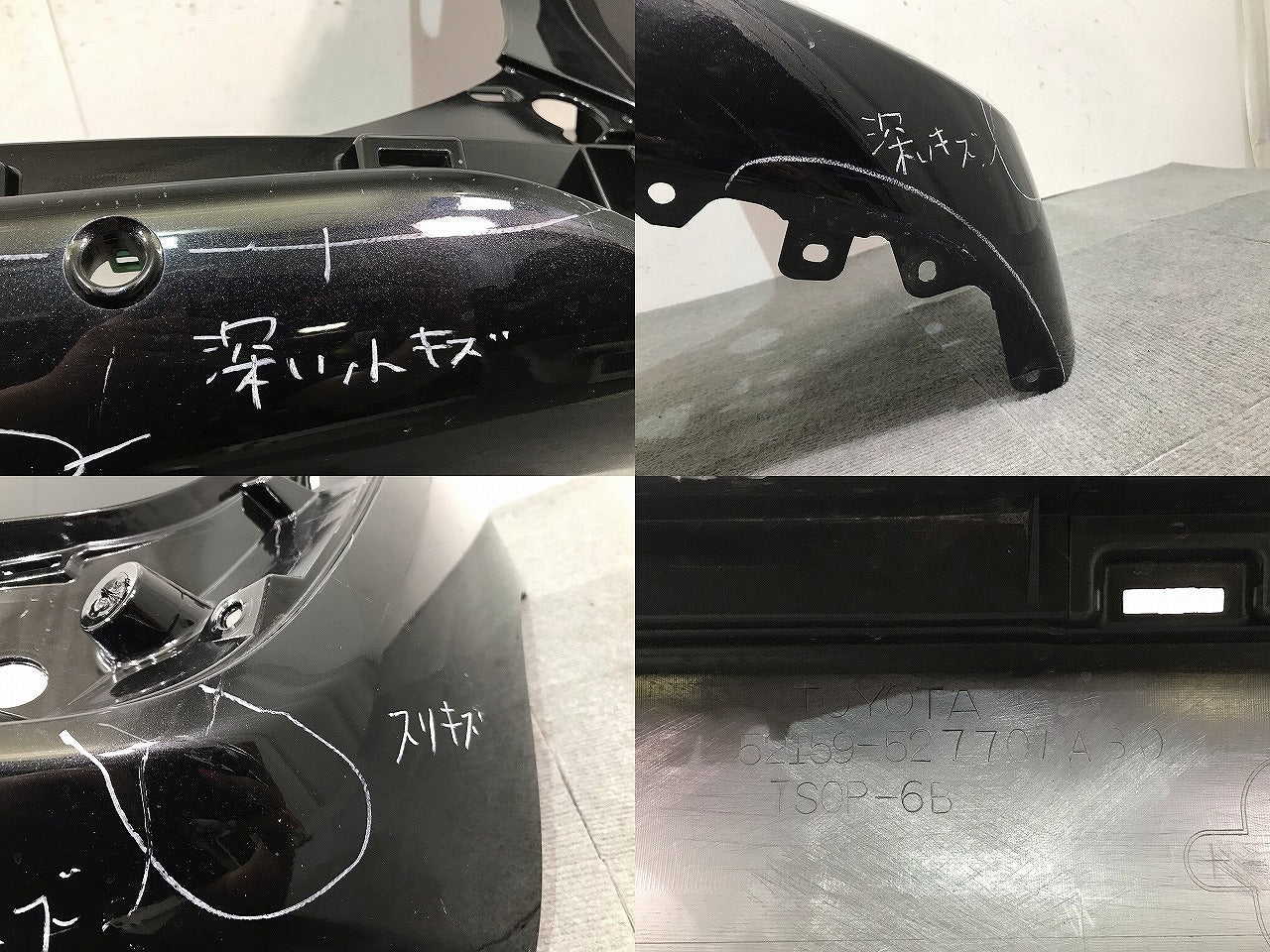 シエンタ 170系/NHP170G/NSP170G/NSP172G/NCP175G 純正 リアバンパー 52159-52770 ブラックマイカ カラーNo.209 トヨタ(112065)