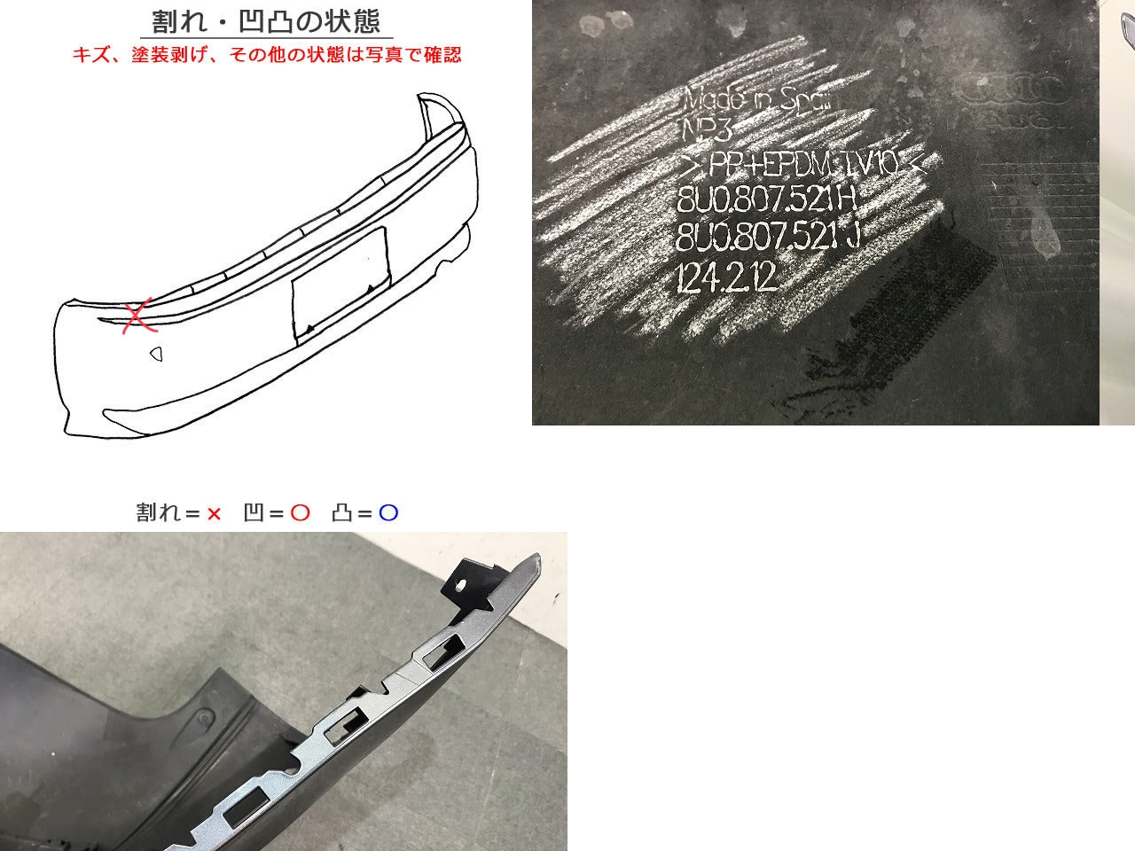 Q3/8U系/2011-2014 純正 前期 リアバンパー 8U0.807.521H/8U0.807.527J モンスーングレーメタリック カラーNo.LX7R アウディ (112234)