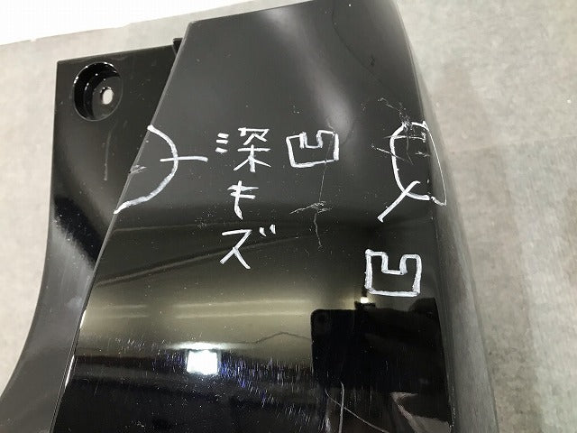 デイズ/ハイウェイスター/B43W/B44W/B45W/B46W/B47W/B48W 純正 リアバンパー 85023 7MA0H ブラックパール カラーNo.GAS 日産 (112447)