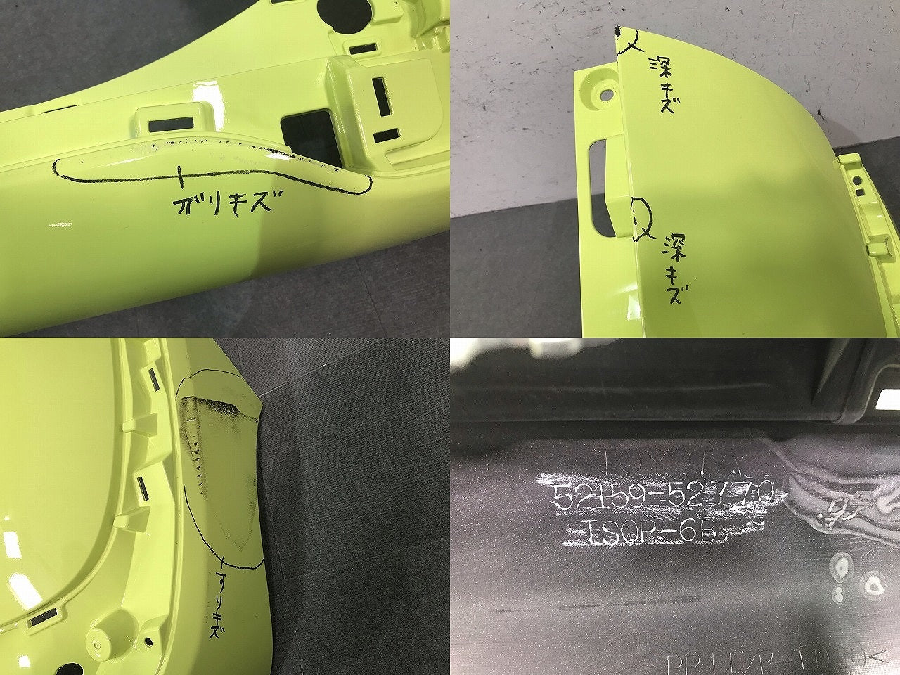 シエンタ 170系/NHP170G/NSP170G/NSP172G/NCP175G 純正 リアバンパー 52159-52770 エアーイエロー カラーNo.5B6 トヨタ(112813)