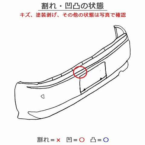 ビアンテ CCEAW/CCEFW/CC3FW 純正 リアバンパー C273-50221 ジェットブラックマイカ カラーNo.41W マツダ(113832)