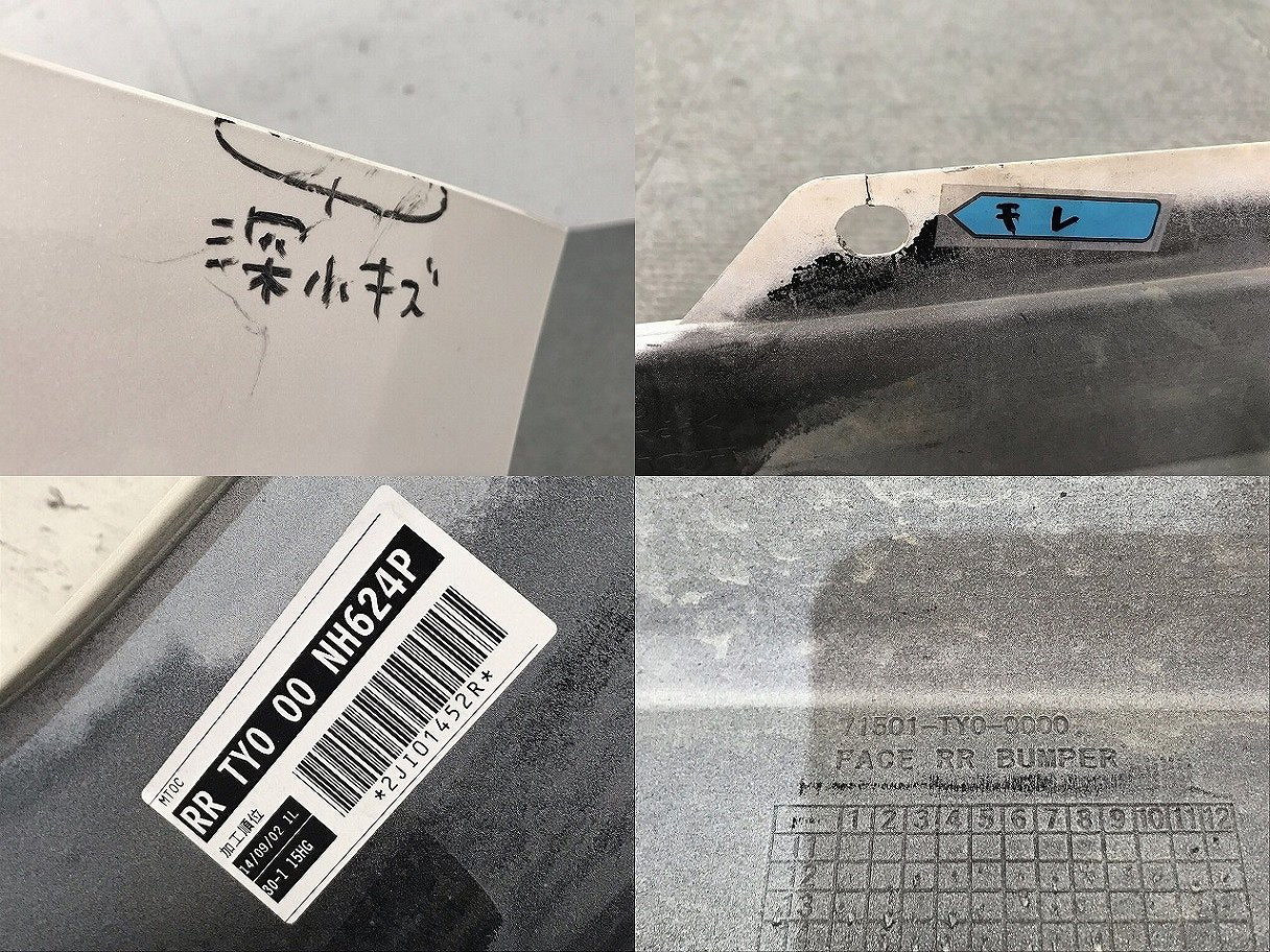 N-BOX/NBOX/Nボックス JF1/JF2 純正 リアバンパー 71501-TY0-0000 プレミアムホワイトパール カラーNo.NH624P ホンダ(113837)