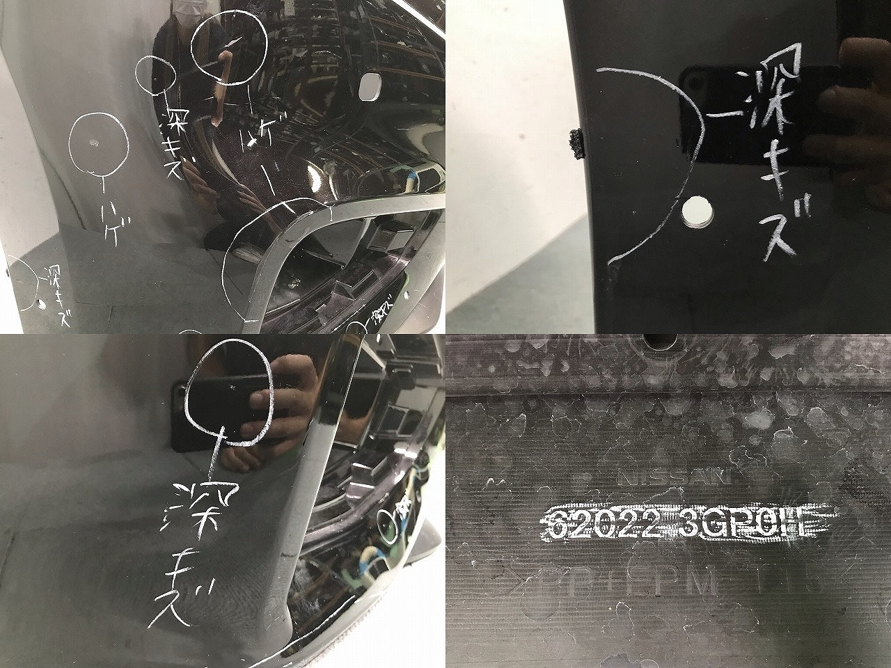 エルグランド/ハイウェイスター H/S E52/PE52/PNE52/TE52/TNE52 純正 中期/後期 フロント バンパー 62022 3GP0H ブラック メタリック 日産(114215)