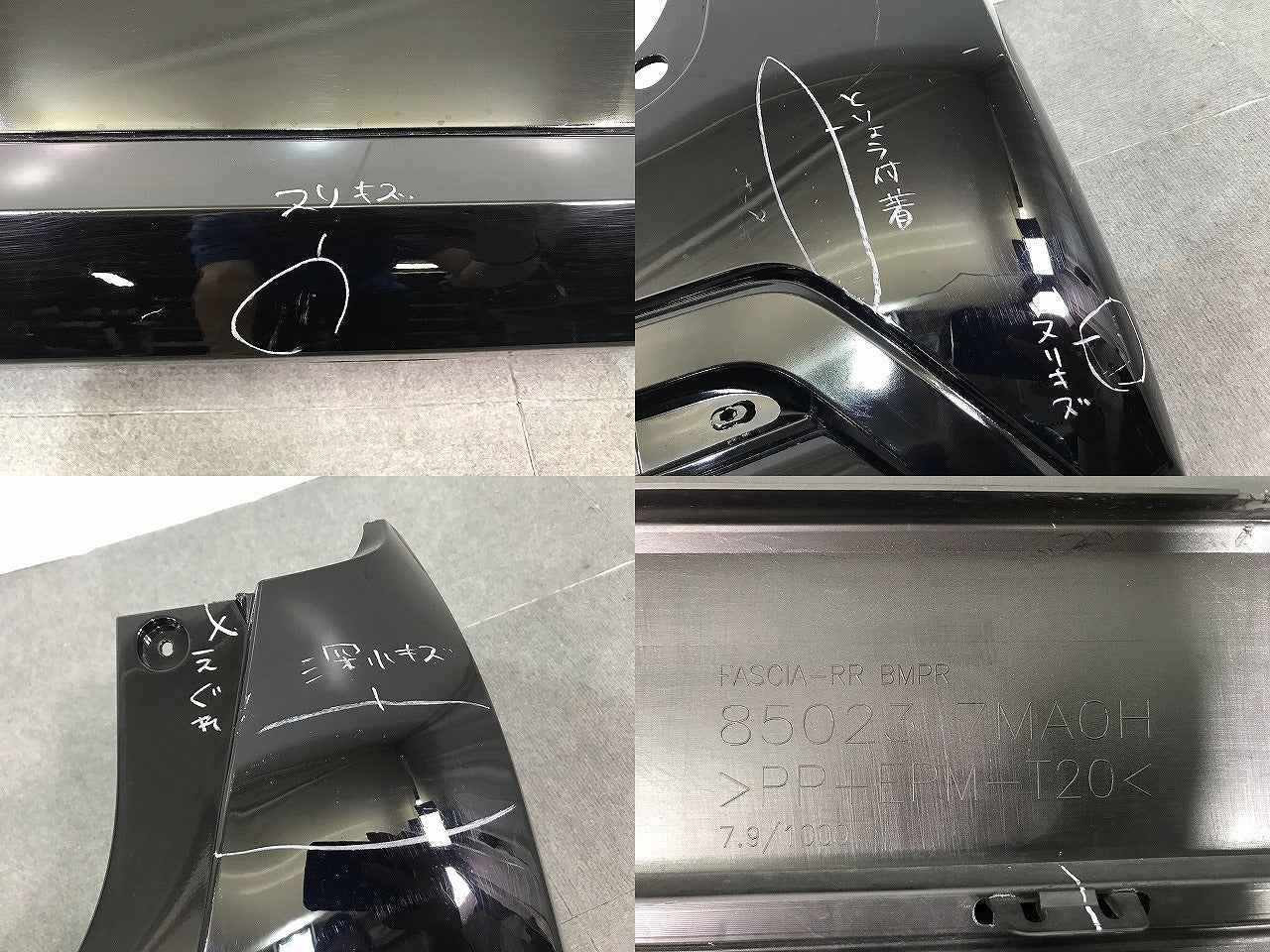デイズ B43W/B44W/B45W/B46W/B47W/B48W 純正 リアバンパー 85023 7MA0H ブラックパール カラーNo.GAS 日産(114612)
