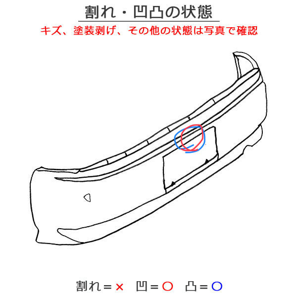 ヴェルファイア/Z/ZA/アルファード/S/SA 30系/AGH30W/35W/GGH30W/35W/AYH30W リアバンパー 52159-58190/200 ブラック No.202(114985)