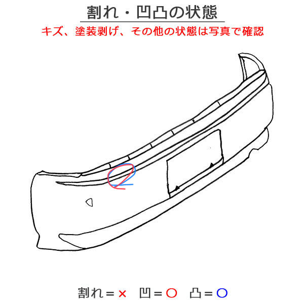 デイズルークス/ハイウェイスター/B21A 純正 リアバンパー 6410C599 オーシャンブルーパール カラーNo.SMB 日産 (115331)