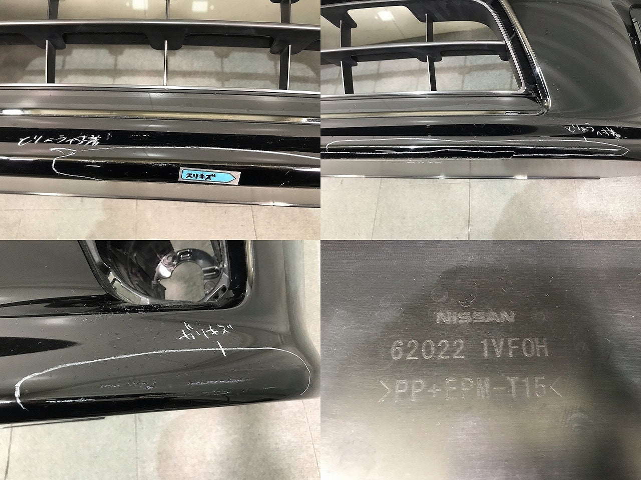 セレナ ハイウェイスター C26/FPC26/NC26/FNPC26/HC26/HFC26/FNC26 純正 フロントバンパー 62022 1VF0H ダイヤモンドブラック(115873)