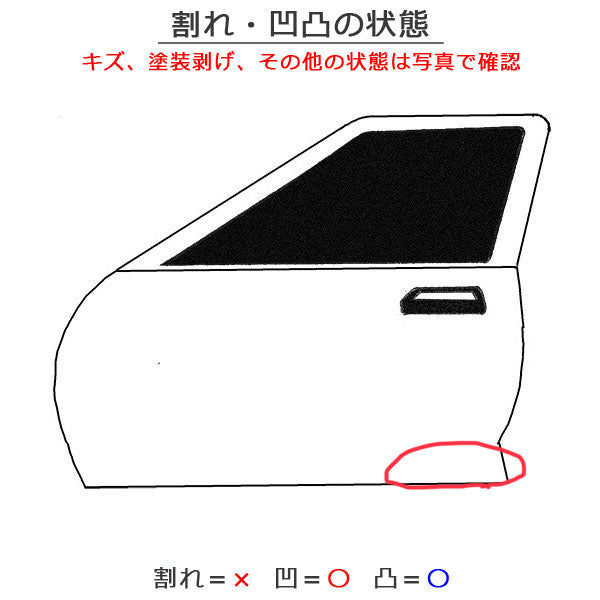 フーガ Y51/KNY51/KY51/HY51 純正 左フロントドア ブリリアントホワイトパール カラーNo.QAB 日産 (116776)