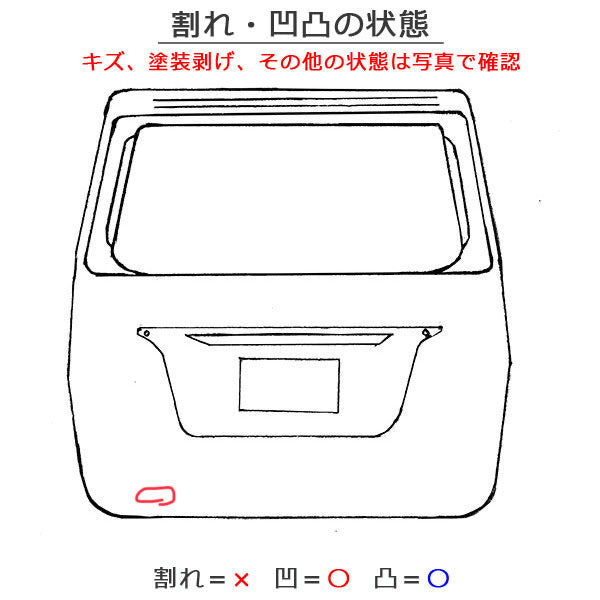 タント/LA600S/LA610S 純正 リアゲート/バックドア/リアハッチ 内張り付 67149-B2380 ディープブルークリスタルマイカ カラーNo.B79(118608