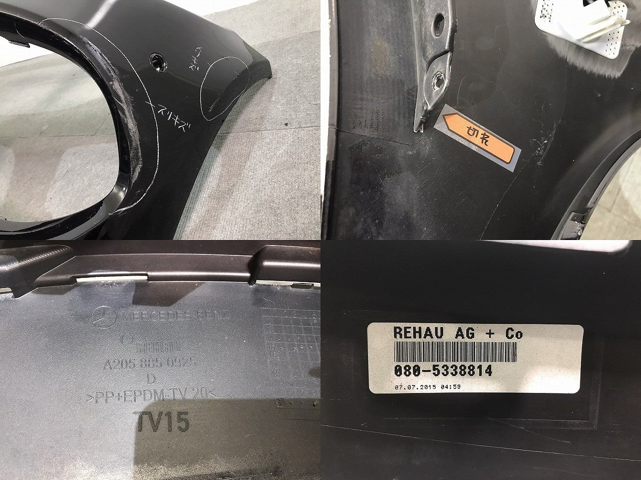 Cクラス/W205/AMG 純正 前期 フロントバンパー A205 885 0925 オブシディアンブラック カラーNo.197 メルセデスベンツ (119608)