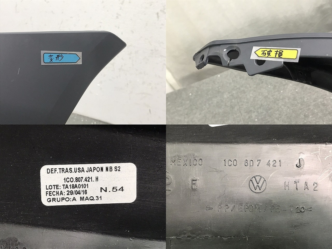 新品! ニュービートル/9C 系 純正 リアバンパー 1C0 807 421 J 1C0807421JGRU サフ フォルクスワーゲン (119616)