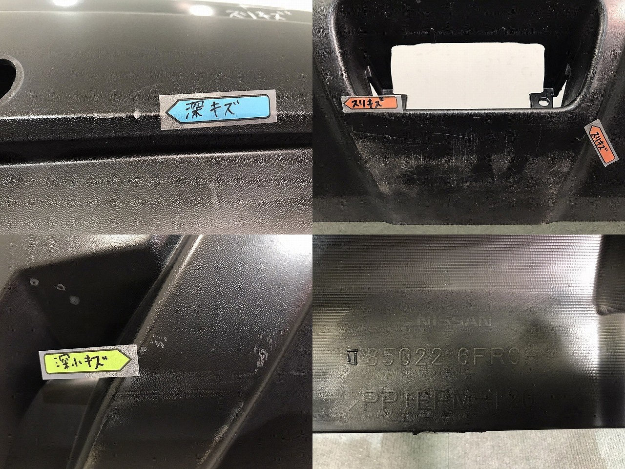 X-TRAIL/エクストレイル/T32/NT32/HT32/HNT32 純正 後期 リアバンパー 85022 6FR0H ダイヤモンドブラック カラーNo.G41 日産 (120954)