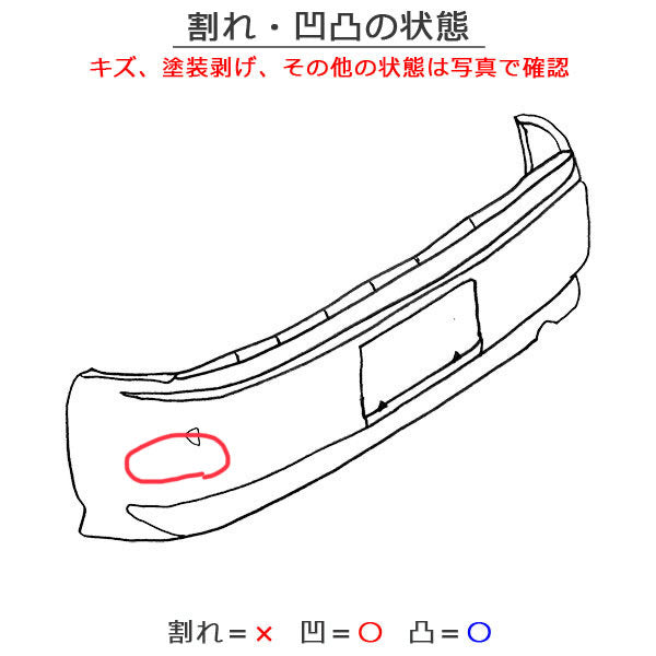 リーフ LEAF/ZE1 純正 リアバンパー 85022 5SK0H ラディアントレッドパールメタリック カラーNo.NAH 日産 NISSAN (121098)