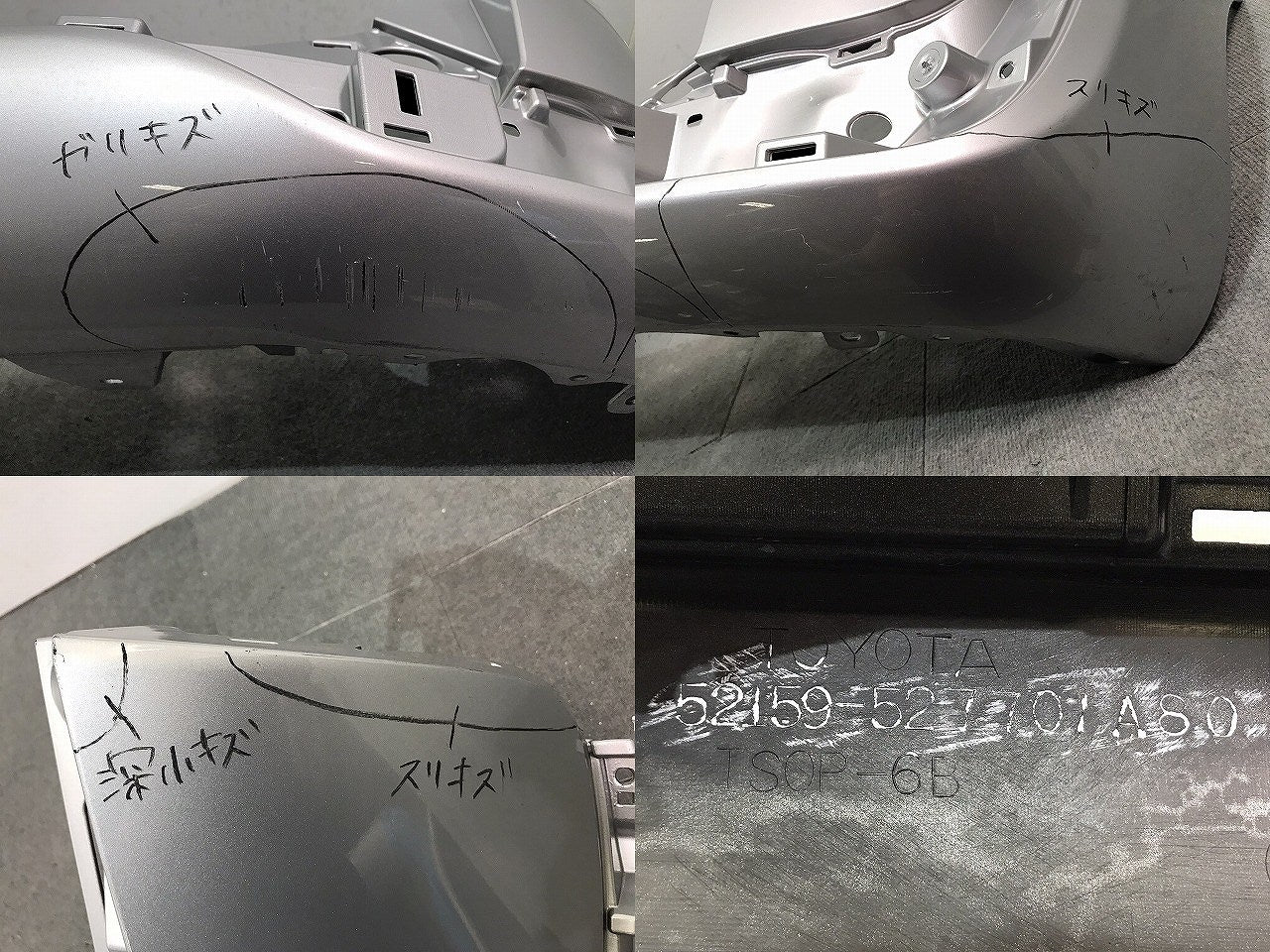 シエンタ/170系/NHP170G/NSP170G/NSP172G/NCP175G 純正 リアバンパー 52159-52770/A80 シルバーメタリック カラーNo.1F7 トヨタ (121134)