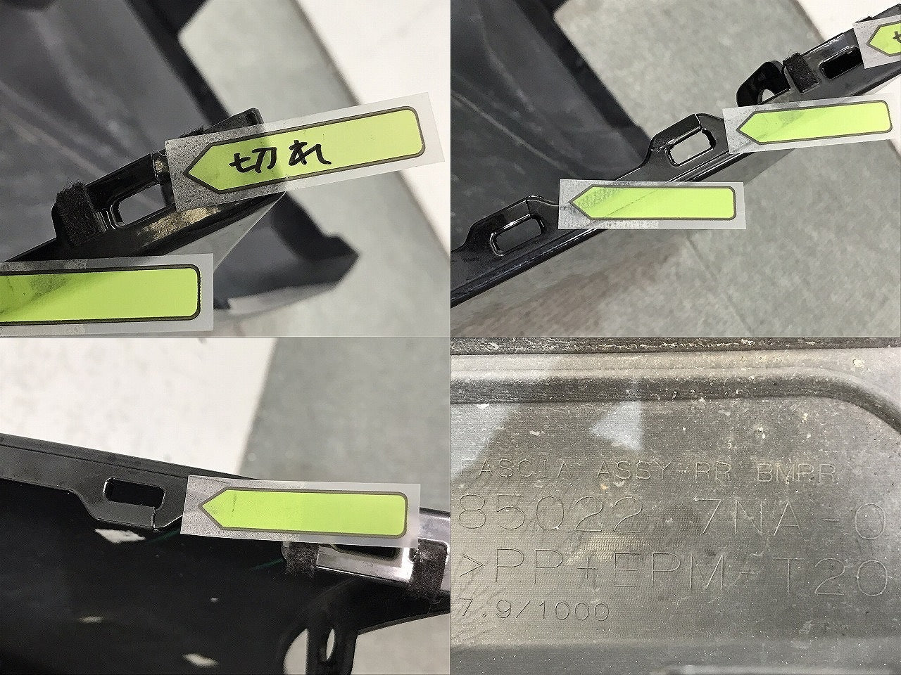 ルークス/ハイウェイスター/B44A/B45A/B47A/B48A 純正 リアバンパー ソナー付 85022 7NA-0 ブラックパール カラーNo.GAS 日産 (121224)