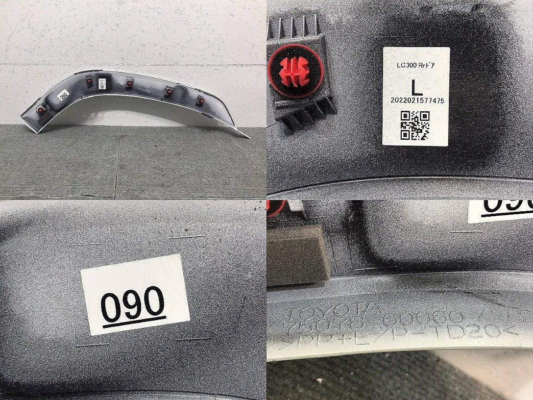 ランドクルーザー/ランクル/FJA300W/VJA300W 純正 左リア ドア/オーバーフェンダー/フェンダーアーチモール 75078-60060 パール (121342)