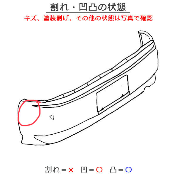 ヴェルファイア/Z/アルファード/S/30系 純正 前期/後期 リアバンパー 52159-58190 ホワイトパールクリスタルシャイン カラーNo.070(121547)