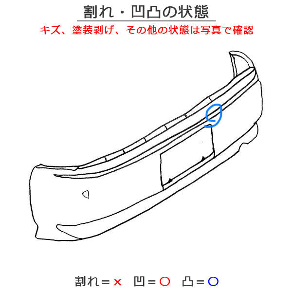 パッソモーダ/ブーンシルク/M700A/M710S/M700S/M710S 純正 リアバンパー 52159-B1240/50 ダークエメラルドマイカ カラーNo.G58 (121708)