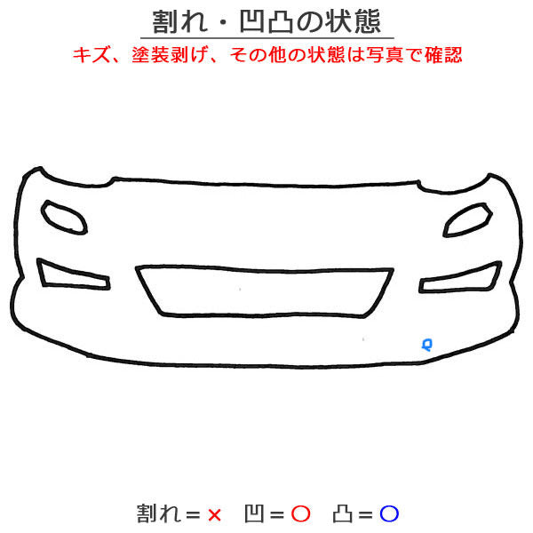 Sクラス/W222 純正 前期 フロントバンパー A2228800147 ダイヤモンドホワイト カラーNo.799(123170)