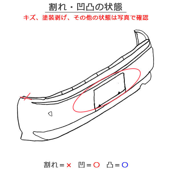 プリウス 50系/ZVW50/ZVW51/ZVW55 純正 前期 リア バンパー 52159-47110/30 ホワイトパールクリスタルシャイン 070 トヨタ(124452)