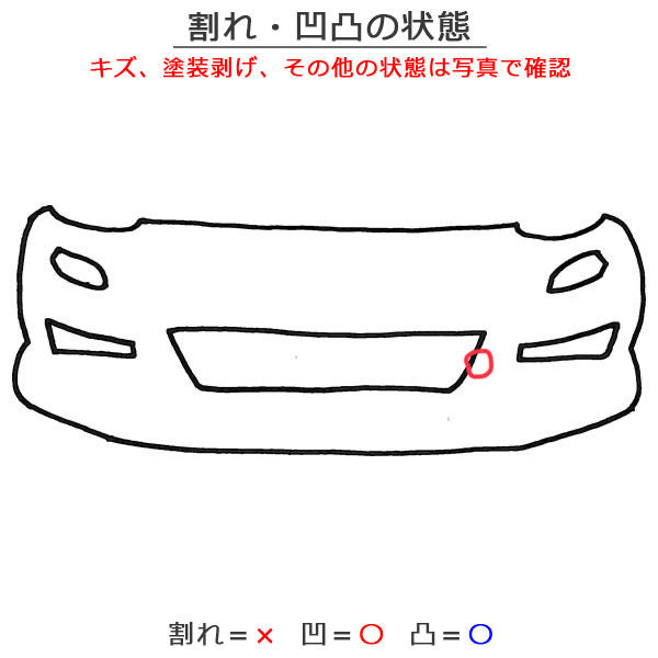 セレナ ハイウェイスター/S/X/G C26/FPC26/NC26/FNPC26/HC26/HFC26/FNC26 純正 前期 フロントバンパー ロアグリル付 62022 1VA0H(124466)