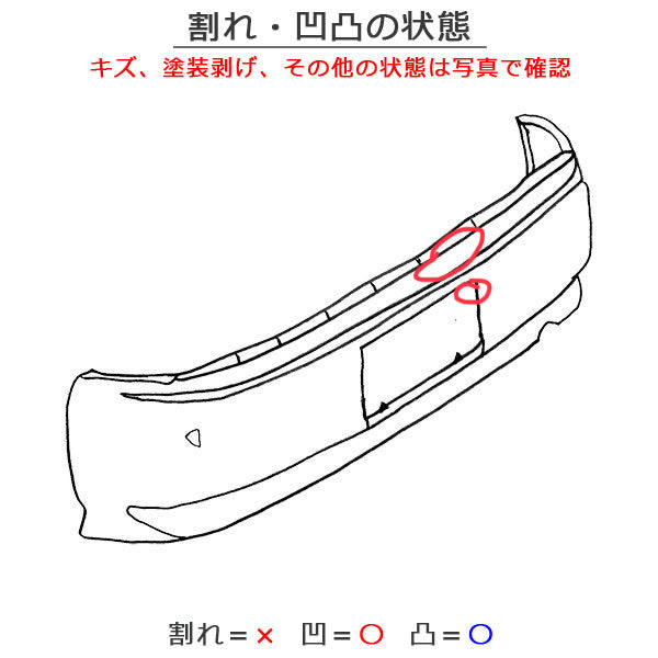 ルークス/ハイウェイスター B44A/B45A/B47A/B48A 純正 リアバンパー 85022 7NA-0 フローズンバニラパール HAK 日産(124553)