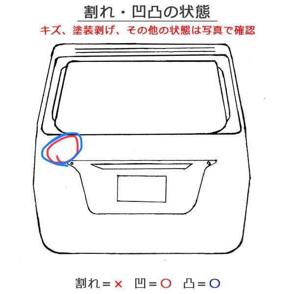 スペーシア MK32S/MK42S リアゲート 69100-81M00 ブルーイッシュブラックパール3 ZJ3 スズキ(124707)