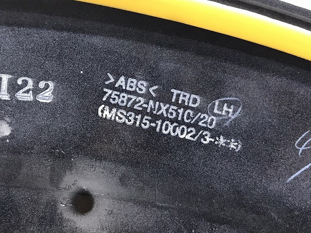 新品!C-HR/CHR ZYX10/ZYX11/NGX50/NGX10 純正 左 リア オーバーフェンダー/TRD MS315-10002 75874-NX510/20 サフ トヨタ(124837)