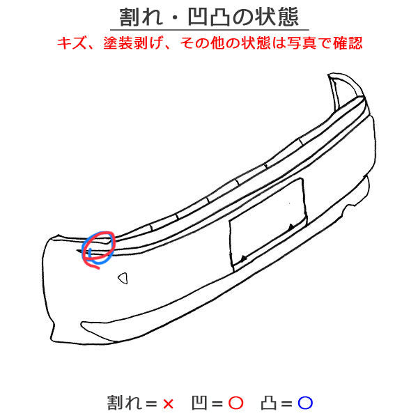 タント カスタム/シフォン カスタム LA650S/LA660S/LA650F/LA660F 純正 リアバンパー 52159-B2B70 ホワイトパール W25(125130)