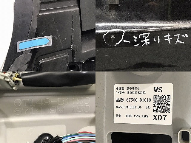 パッソ/モーダ/ブーンシルク/ブーンスタイル M700A/S/M710A/S 純正 リアゲート 内張り付 67149-B1150/67500-B1010 67005-B1560(125414)