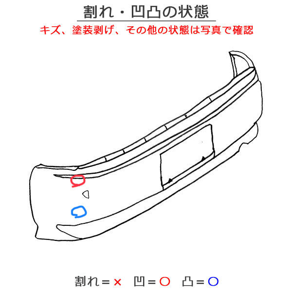 キャスト/スタイル LA250S/LA260S 純正 リアバンパー 52159-B2A20/B2A10/B2A30 ホワイト ダイハツ(125421)