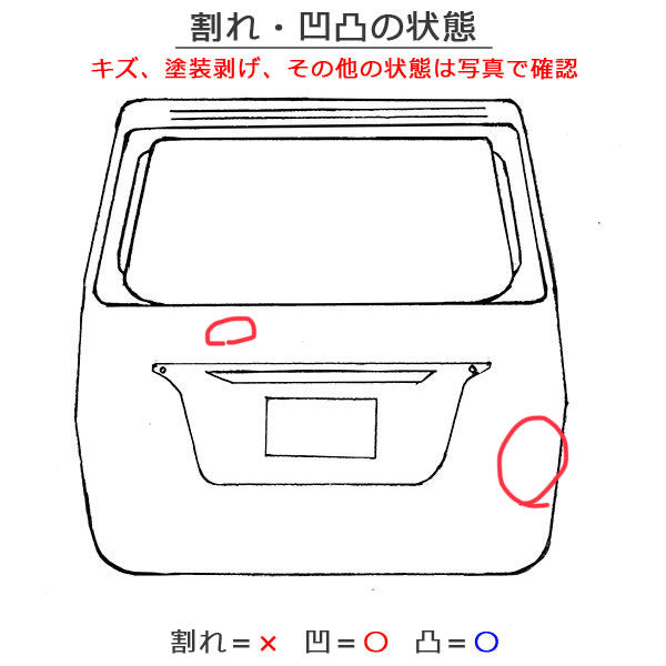 CX-5/CX5 KE2FW/KE2AW/KE5FW/KE5AW KEEFW/KEEAW 純正 リアゲート ソウルレッドプレミアムメタリック 41V マツダ(125440)