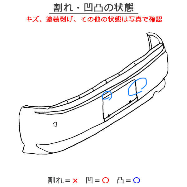 エスティマ/アエラス 50/ACR50W/ACR55W/GSR50W/GSR55W/AHR20W 純正 リア バンパー 52159-28560 ホワイトパールクリスタルシャイン 070(127499)