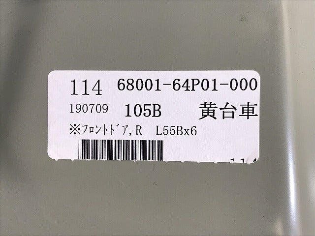 新品!エブリィワゴン/NV100クリッパーリオ/スクラムワゴン/タウンボックス DA17W/DR/DG/DS 純正 右フロントドア 68001-64P01-000(127757)