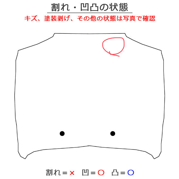 スカイライン V37/YV37/HV37/HNV37/ZV37 純正 ボンネット/エンジンフード レッド メタリック 日産(128236)