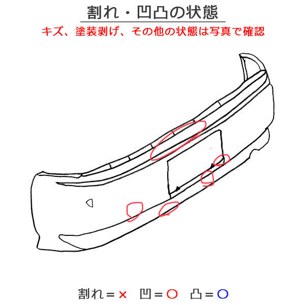 エクストレイル/X-TRAIL T32/NT32/HT32/HNT32 純正 後期 リア バンパー 85022 6FR0H ガーネットレッド NBF 日産(128250)