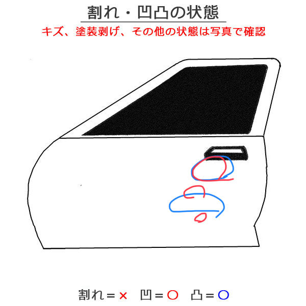 エスティマ/アエラス 50/ACR50W/ACR55W/GSR50W/GSR55W/AHR20W 純正 左フロントドア バイザー付 シルバーメタリック 1F7 トヨタ(128290)