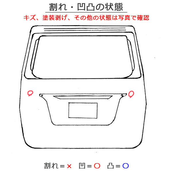 ミラ トコット/TOCOT LA550S/LA560S 純正 リアゲート 内張り付 67149-B2450 ホワイト パール W24 or W25 ダイハツ(128586)