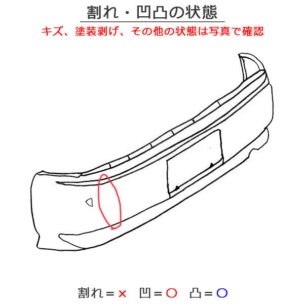Eクラス/セダン W212 純正 リア バンパー A 212 885 51 25 オブシディアンブラック 197 メルセデスベンツ(129295)