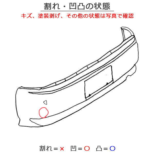 シエンタ 170系/NHP170G/NSP170G/NSP172G/NCP175G 純正 リア バンパー 52159-52770 ブルーメタリック 8T7 トヨタ(129325)