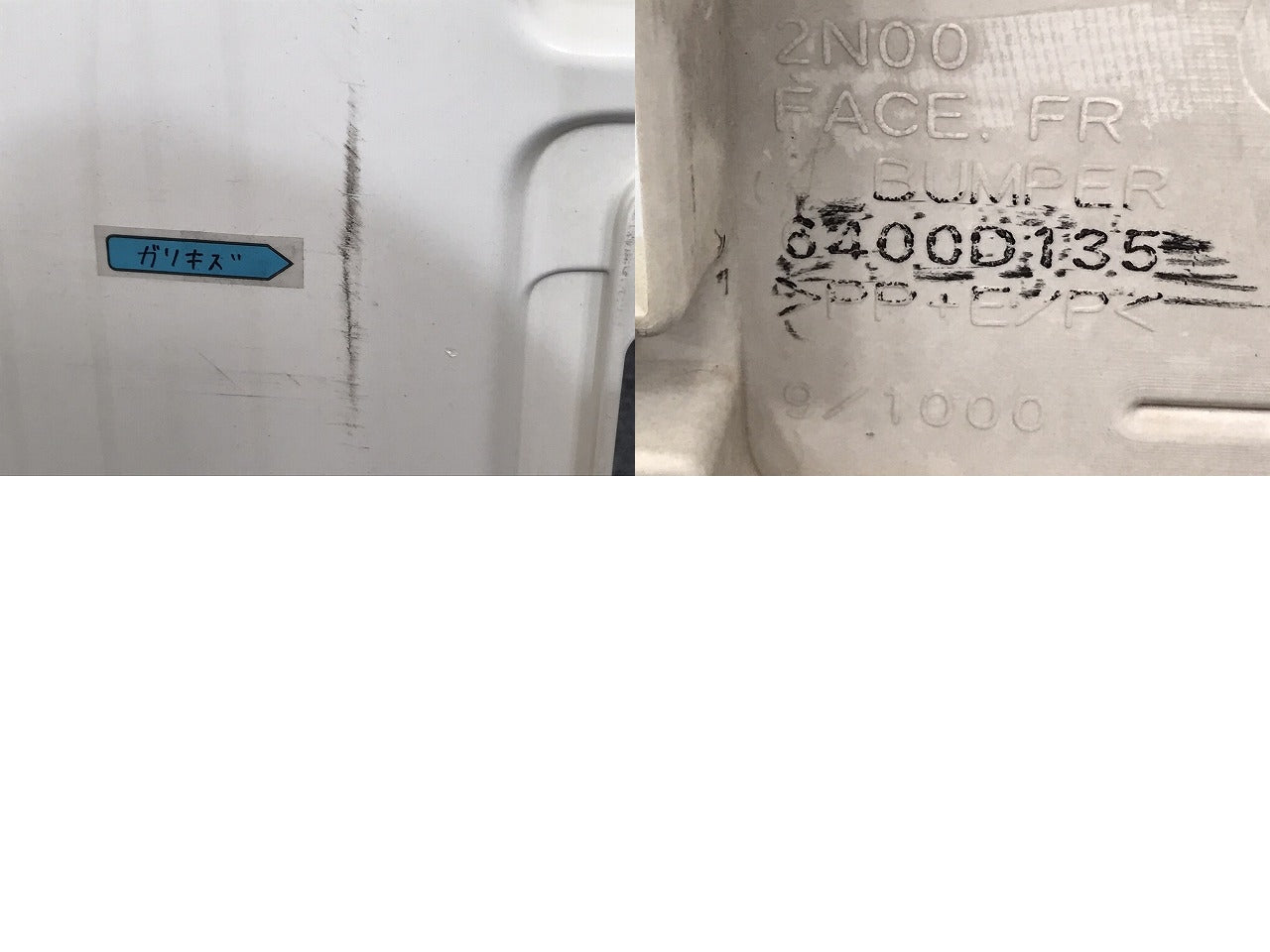 クリッパー NV100/クリッパー トラック NT100 U71V U72V/U71T U72T 純正 後期 フロント バンパー 6400D135 白素地 日産(129422)