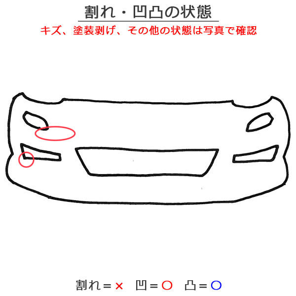 7シリーズ F01/F02/F04 2012-2015 純正 後期 フロント バンパー 5111 7295279 ブラックサファイア 475 BMW(129496)